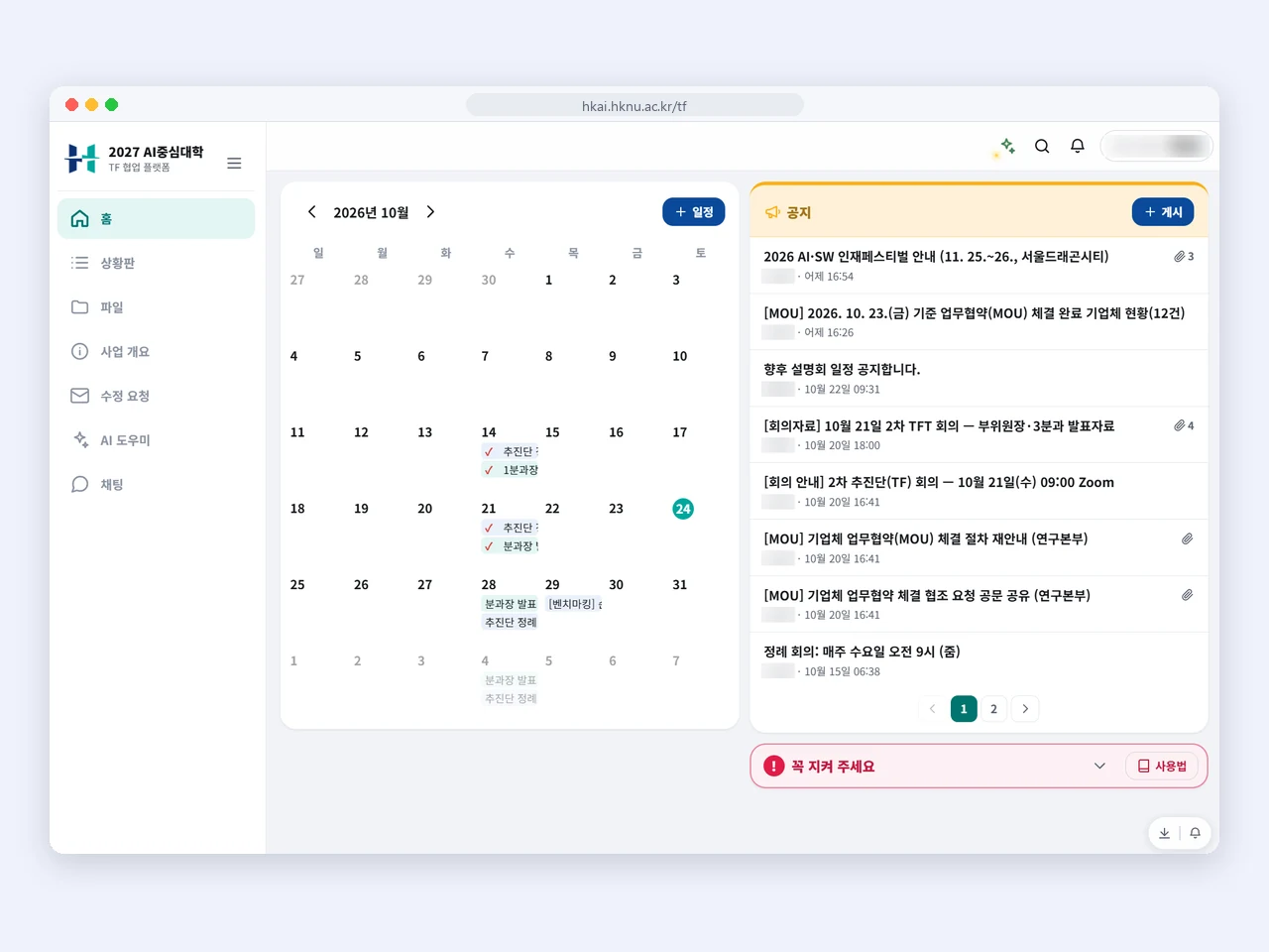 통합 포털 앱 시안 — 홈 · 공지 · AI 상담, TF 협업 플랫폼 데스크톱 — 공유 달력 · 공지, TF 협업 플랫폼 폰 — 상황판 · 파일 · AI 도우미 (2/3)