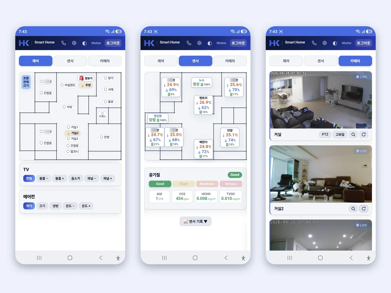 HK SmartHome 앱 — 도면 위 기기 제어, 방별 센서, 카메라 화면